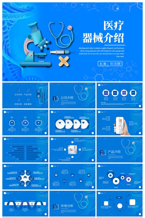 高效醫(yī)藥產(chǎn)品推廣 專(zhuān)業(yè)廣告策劃PPT解決方案