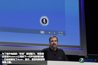 CES 2014 英特爾推動身臨其境的互動設(shè)備與軟件革命