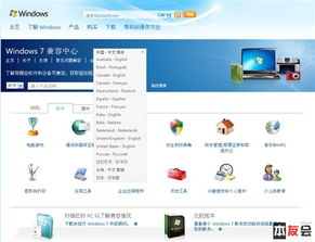 微軟Windows 7兼容軟件突破十萬大關，經典系統生態展現強大韌性